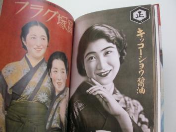 Japanese beauties, vintage graphics 1900-1970